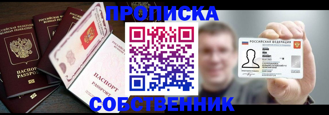 регистрация для школы в Ярцево