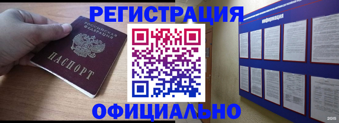 временная регистрация для школы в Ярцево