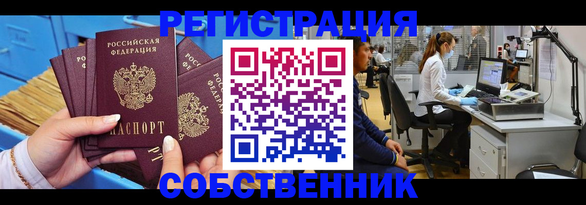 временная регистрация гарантия в Ярцево