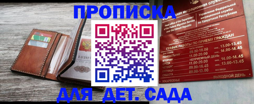 прописка поиск в Ярцево